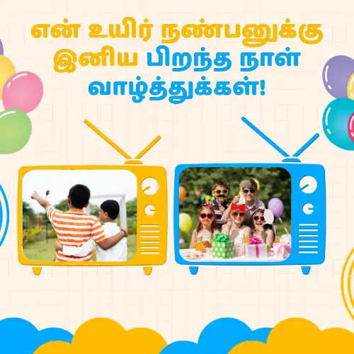 Blue Yellow Birthday Meme