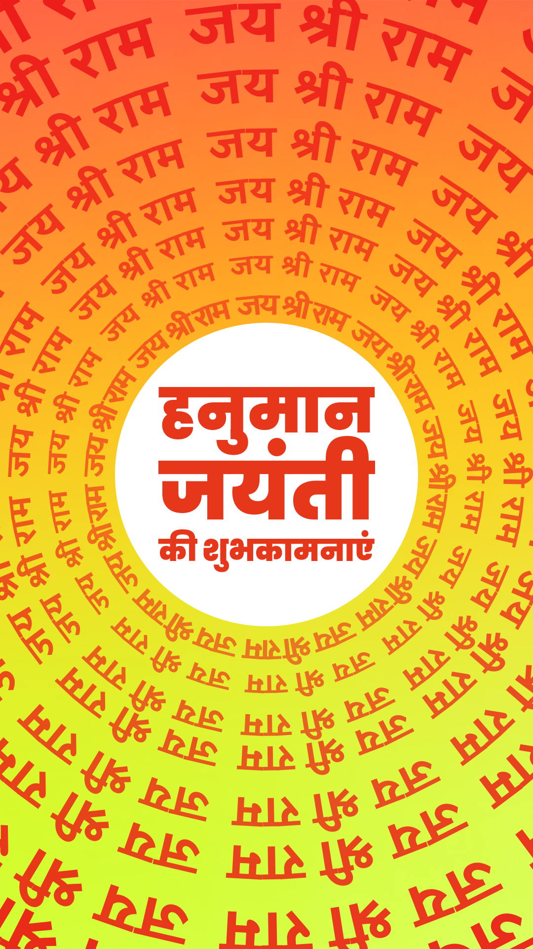 Orange and Yellow Hanuman Jayanti Mobile Video